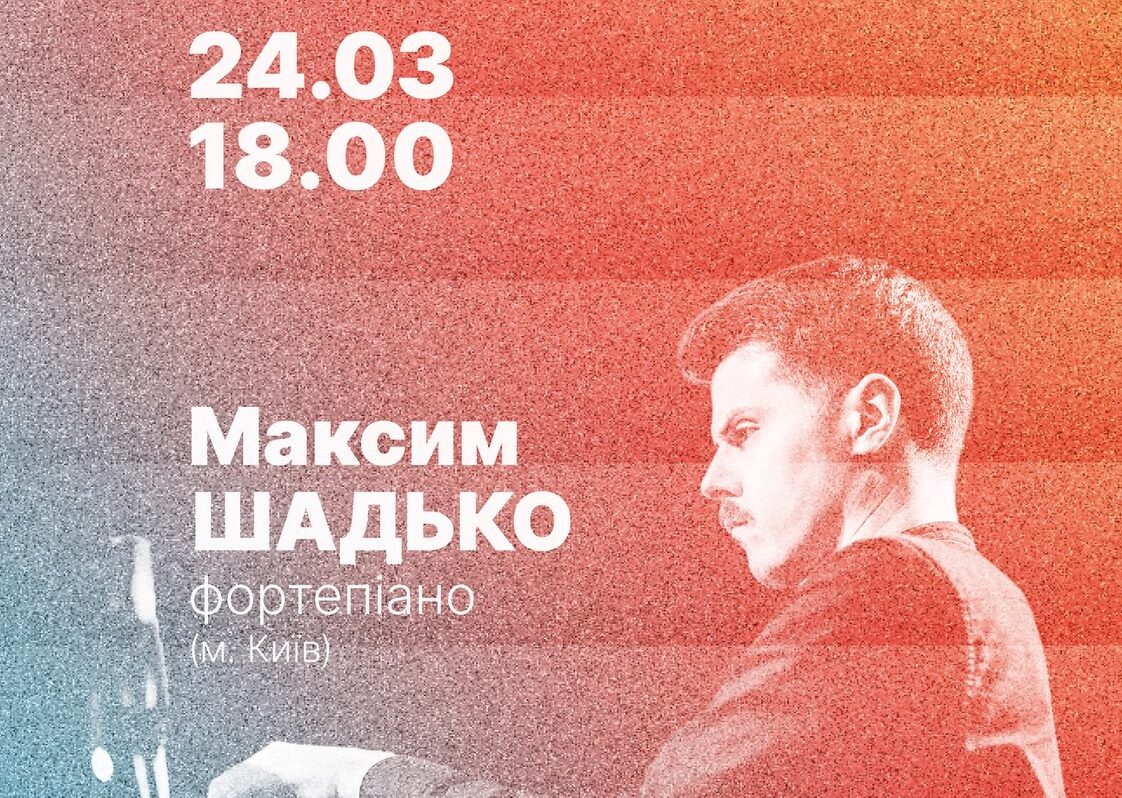 Музика Харкова