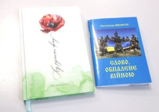 Визначили переможців обласної премії в жанрі військової літератури 2026 року