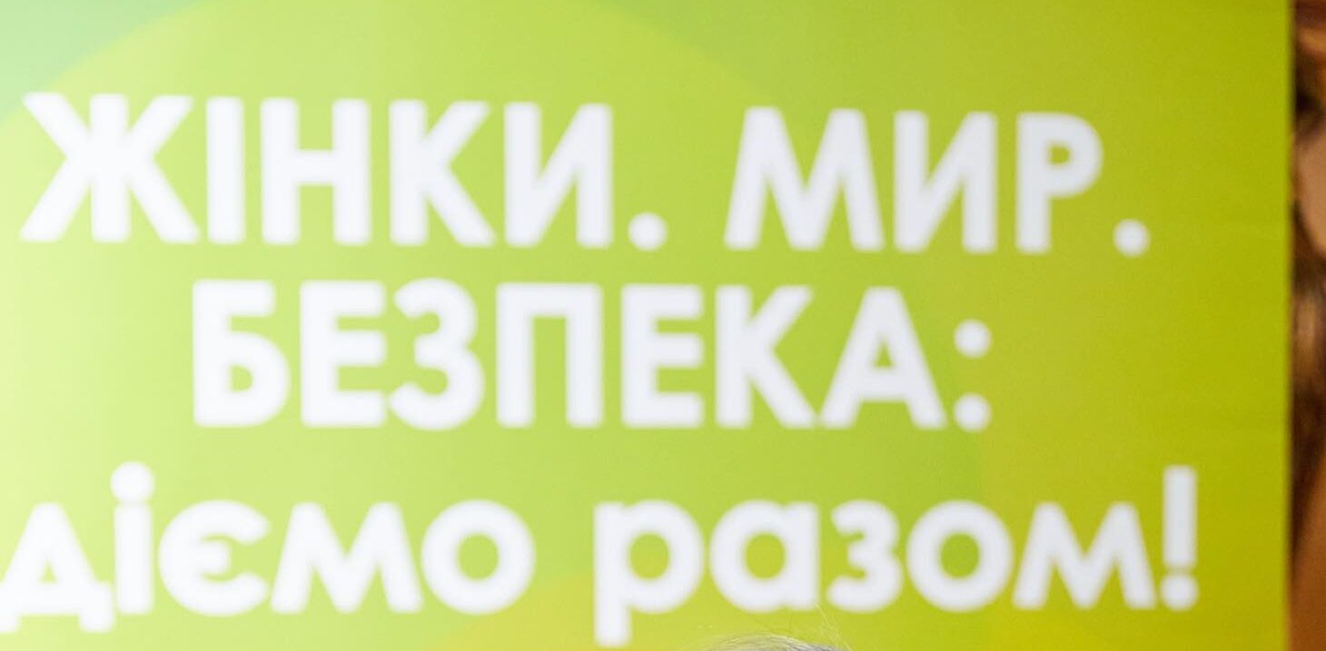 «Домашні феміністичні студії для жінок та чоловіків»