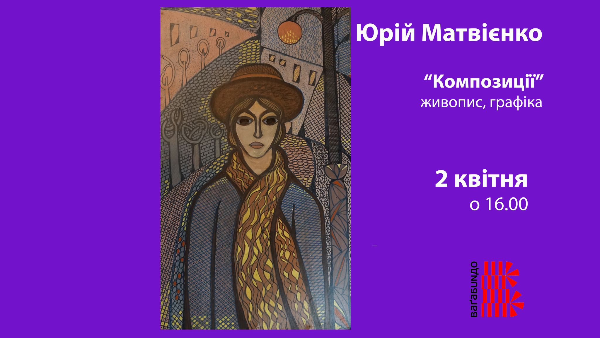 «Композиції»