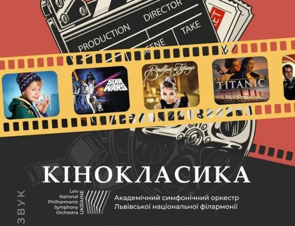 «Кінокласика»