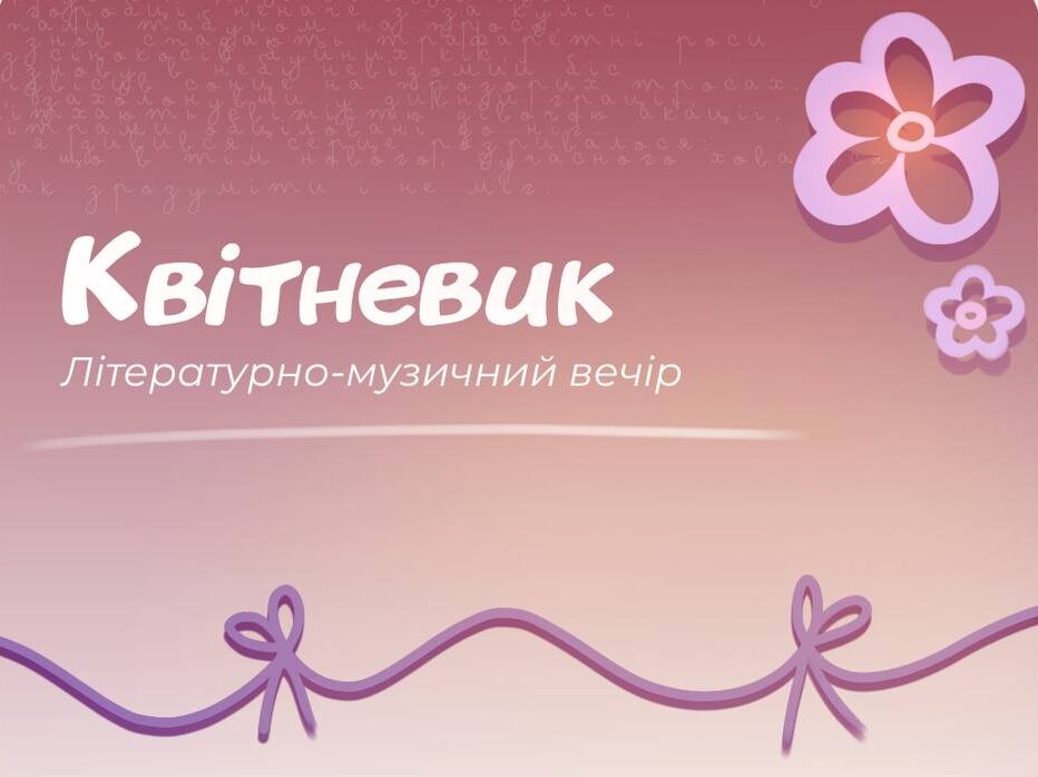 Квітневик