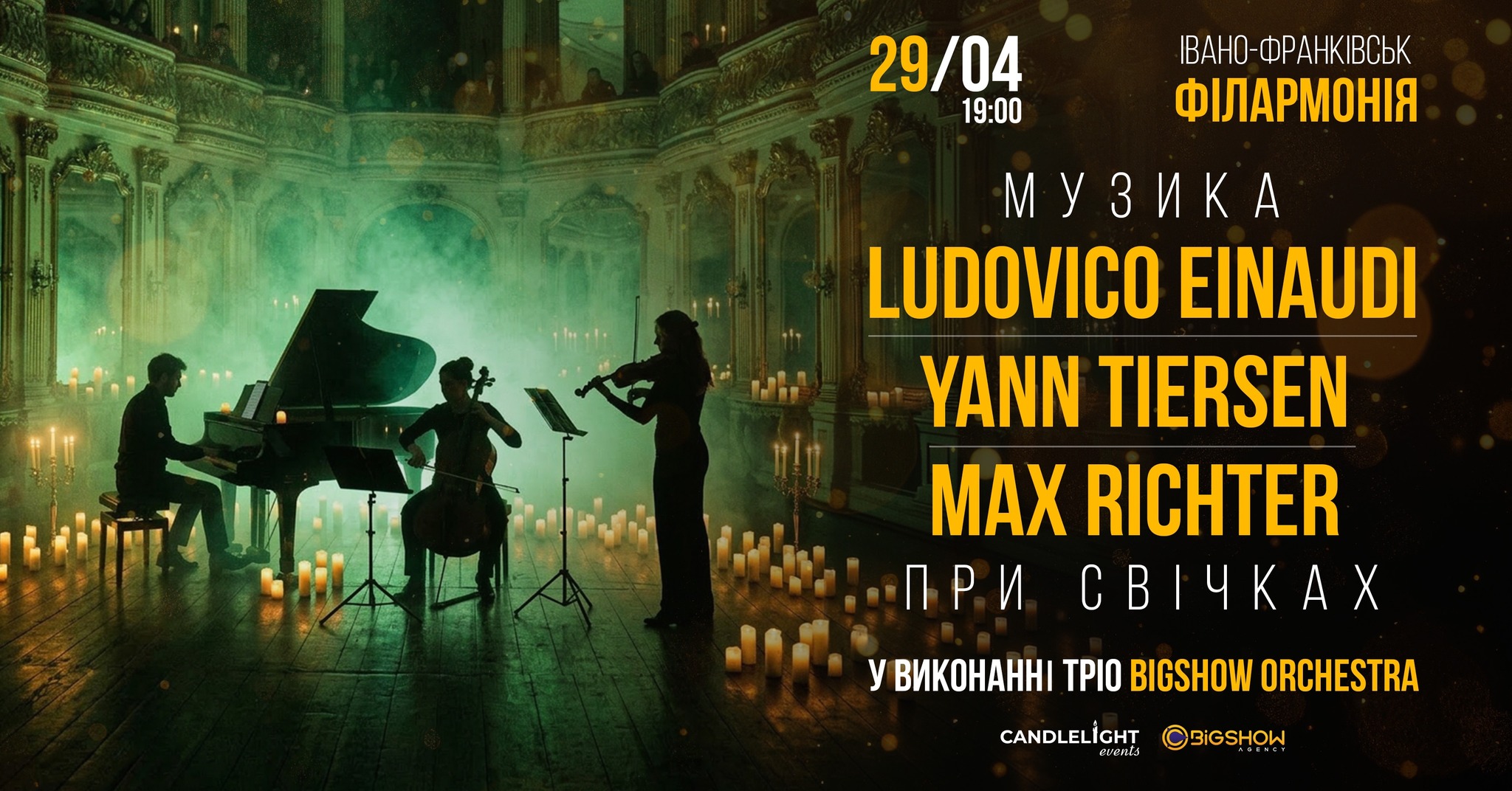 Неокласика при свічках