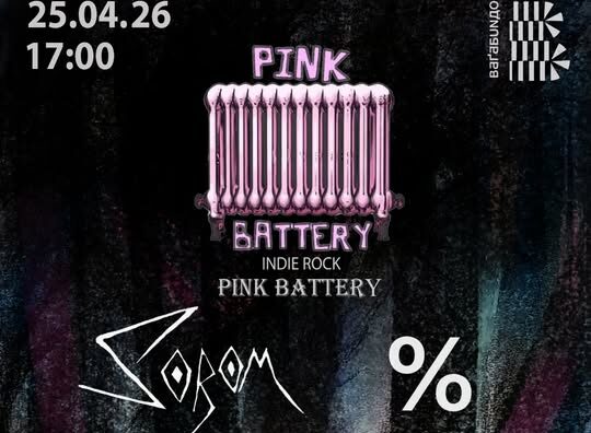 Рок концерт у Франківську