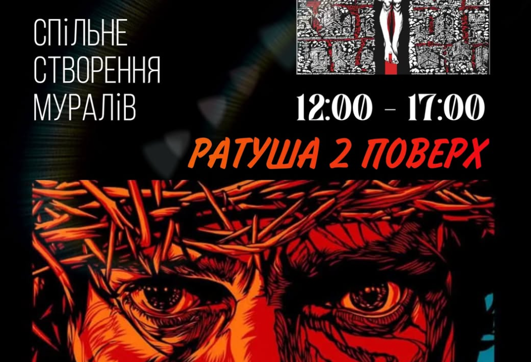 Спільне створення муралів