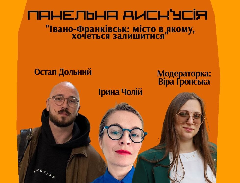 Івано-Франківськ: місто, в якому хочеться залишитися