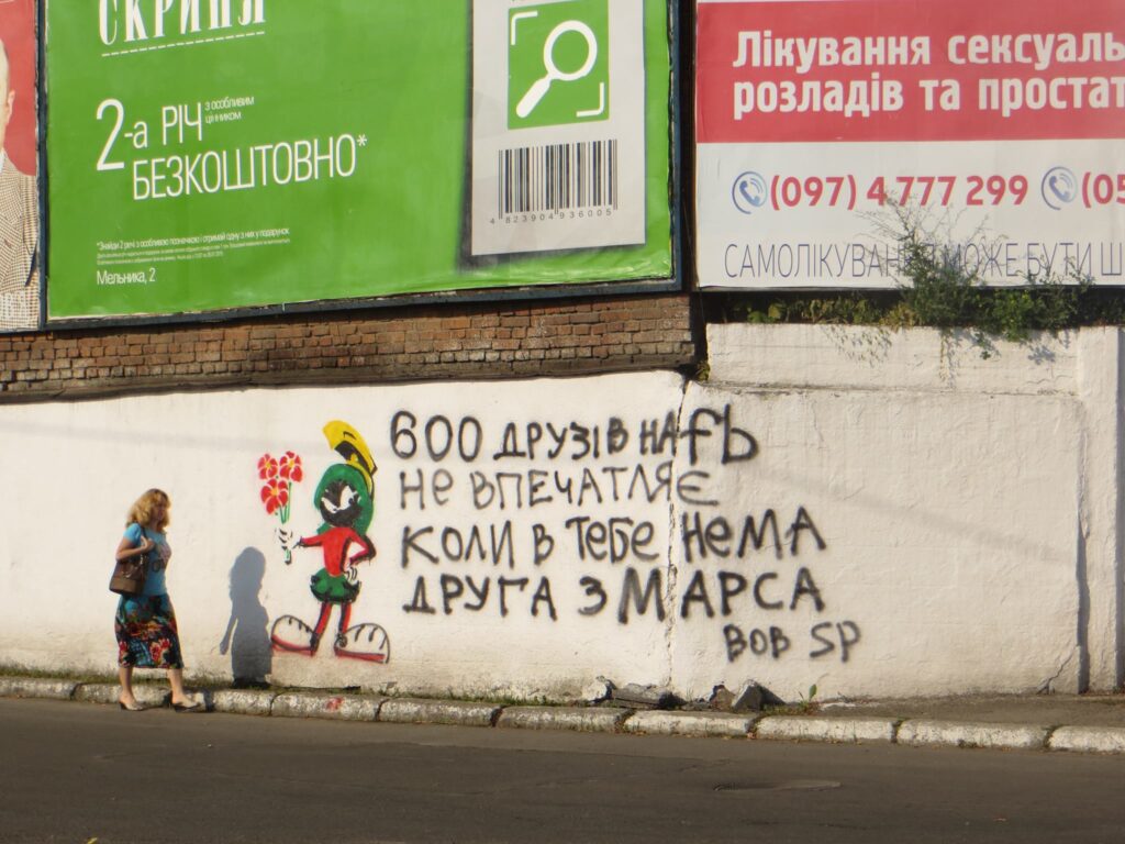 600 друзів на fb не впечатляє, коли в тебе нема друга з Марса, 2015