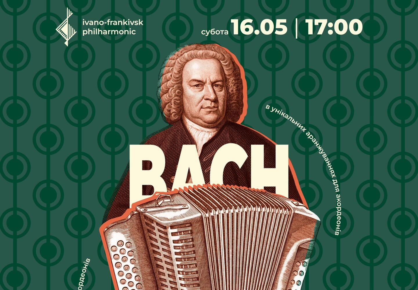 RIZOL QUARTET | квартет баяністів | BACH