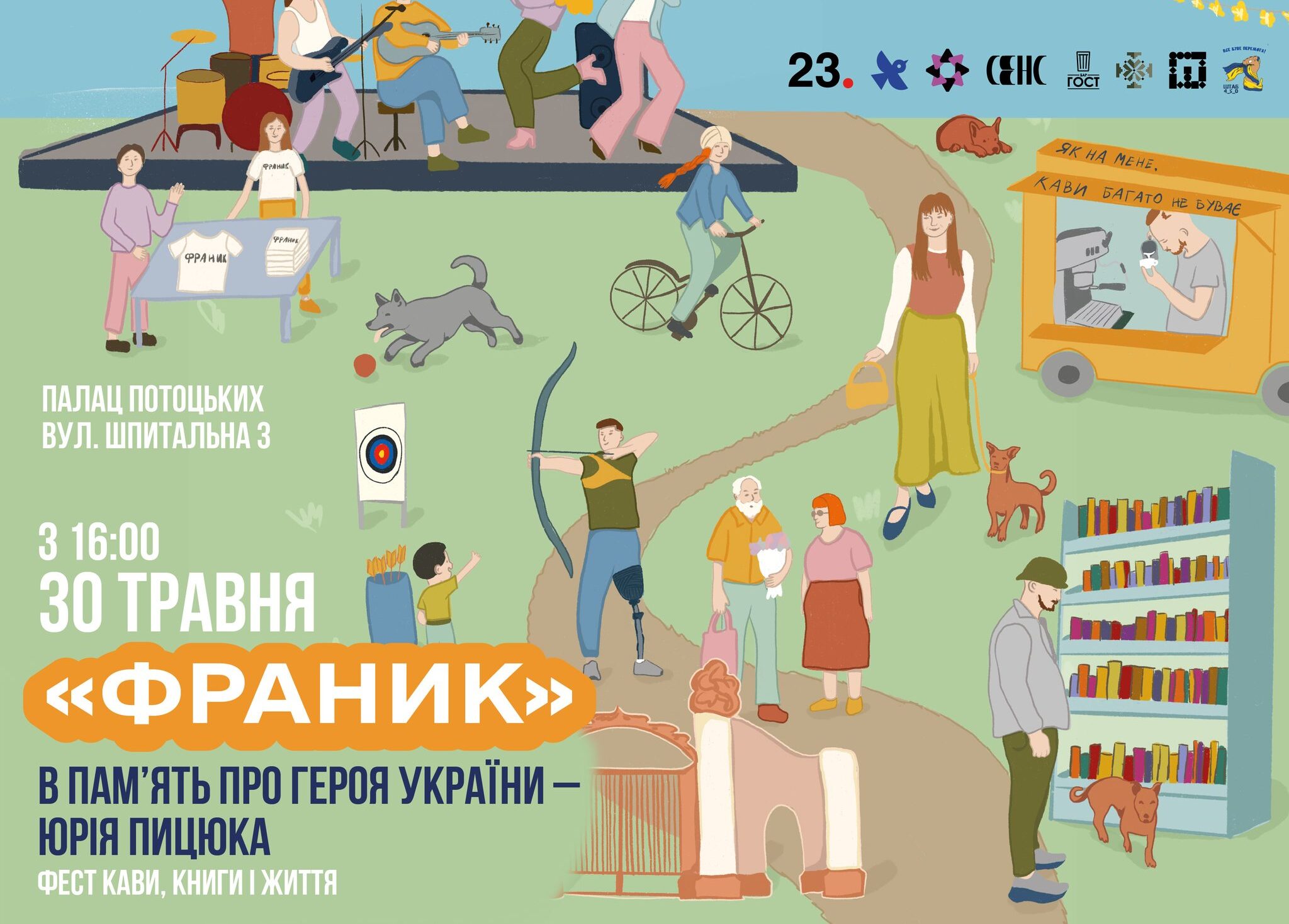 Фестиваль «ФРАНИК»
