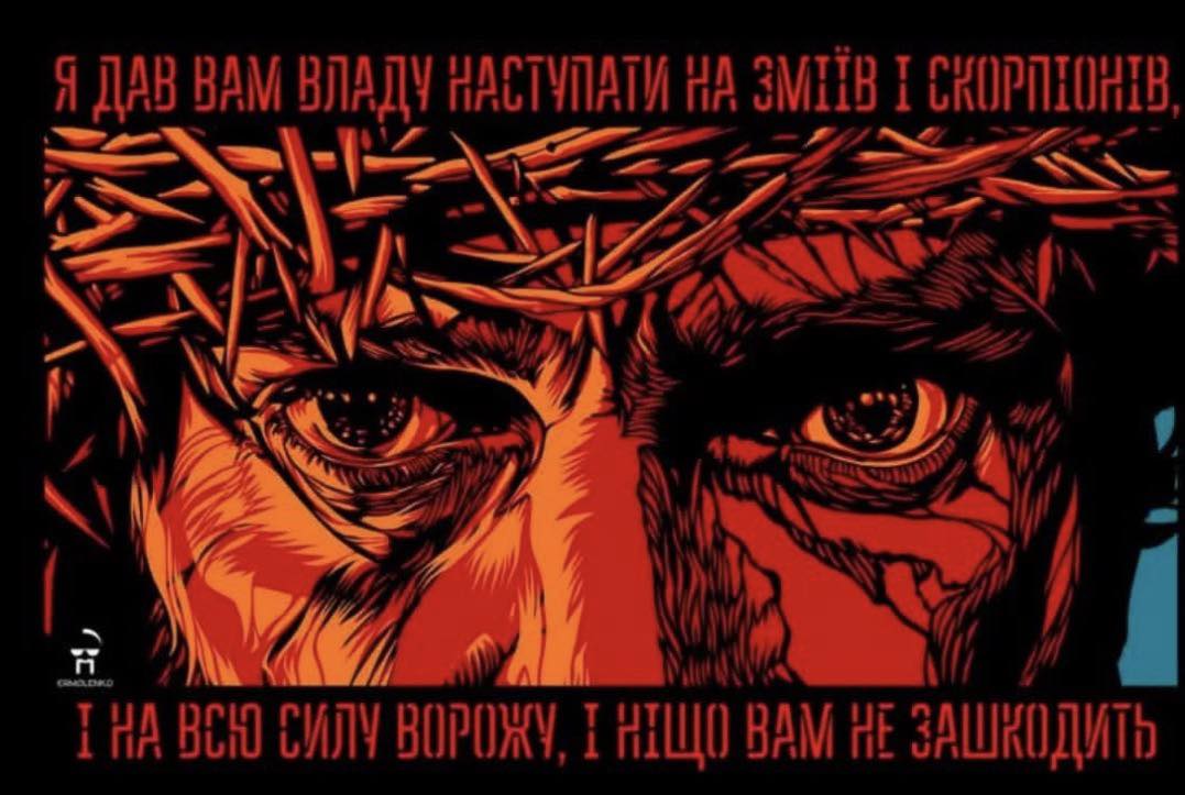 Дні сучасного іконопису