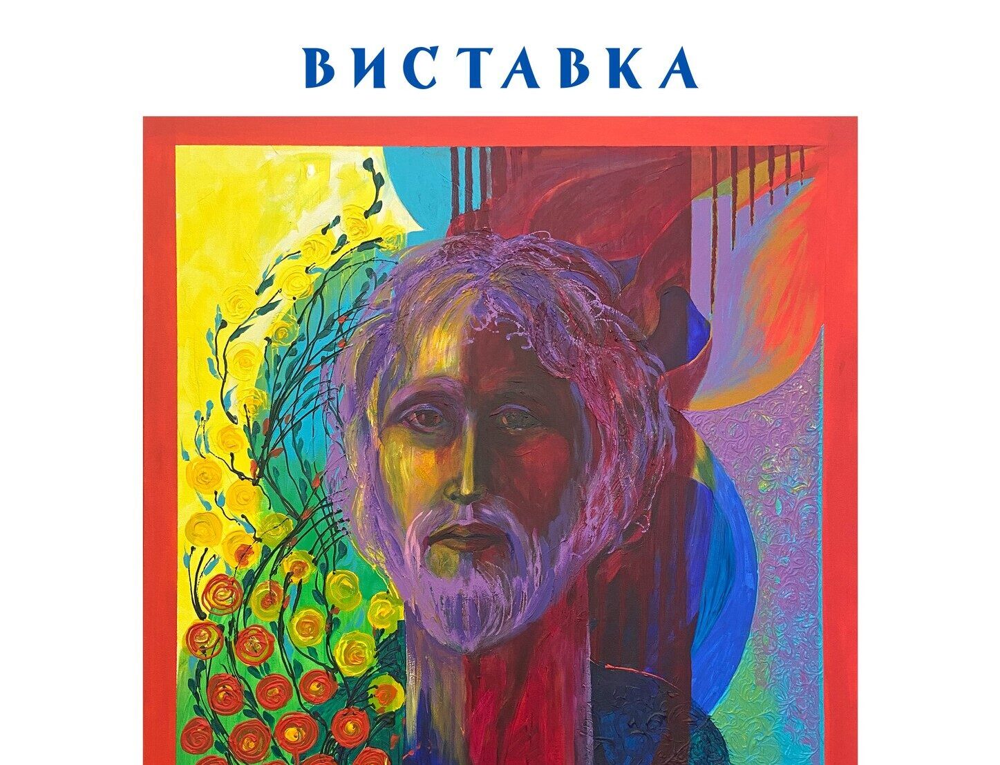 Час творчості