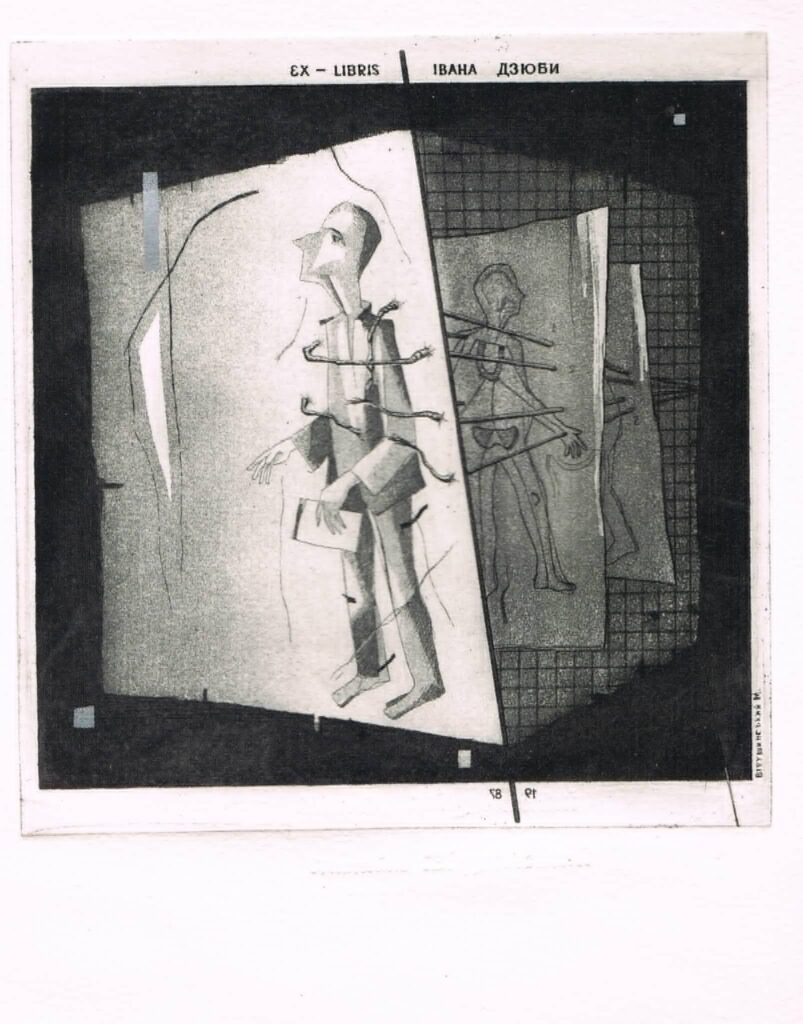 Ex Libris Івана Дзюби, 1987