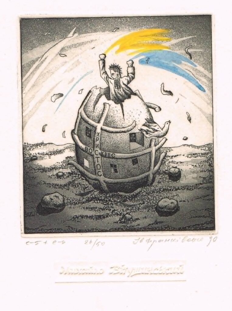 Продукт - ХХ д, 1988