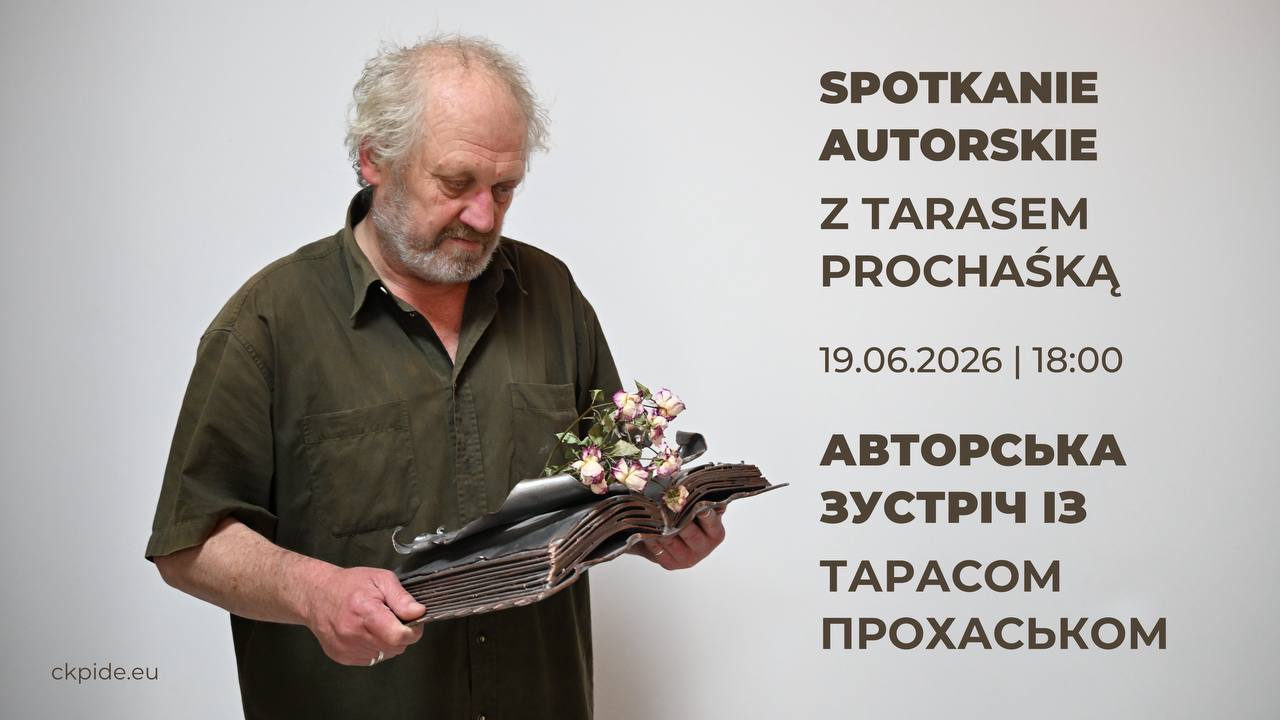 Зустріч із Тарасом Прохаськом