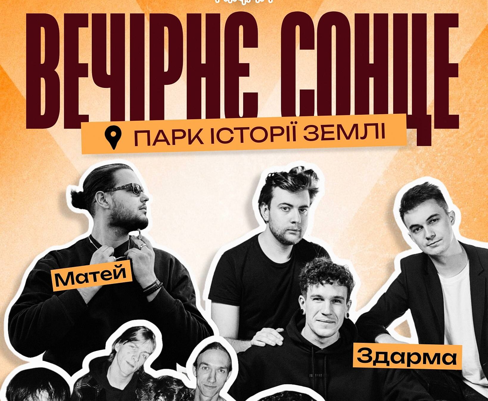 Вечірнє сонце