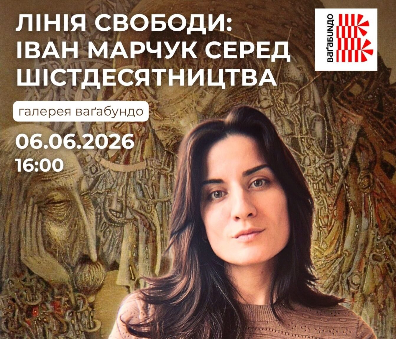 Лінія свободи. Іван Марчук серед шістдесятництва