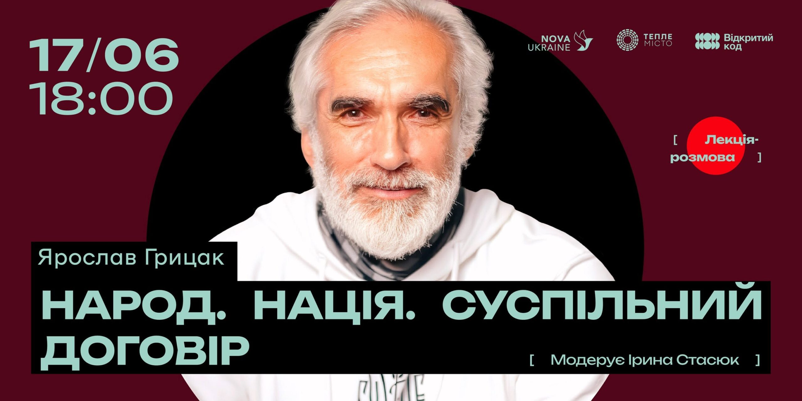 Народ. Нація. Суспільний договір