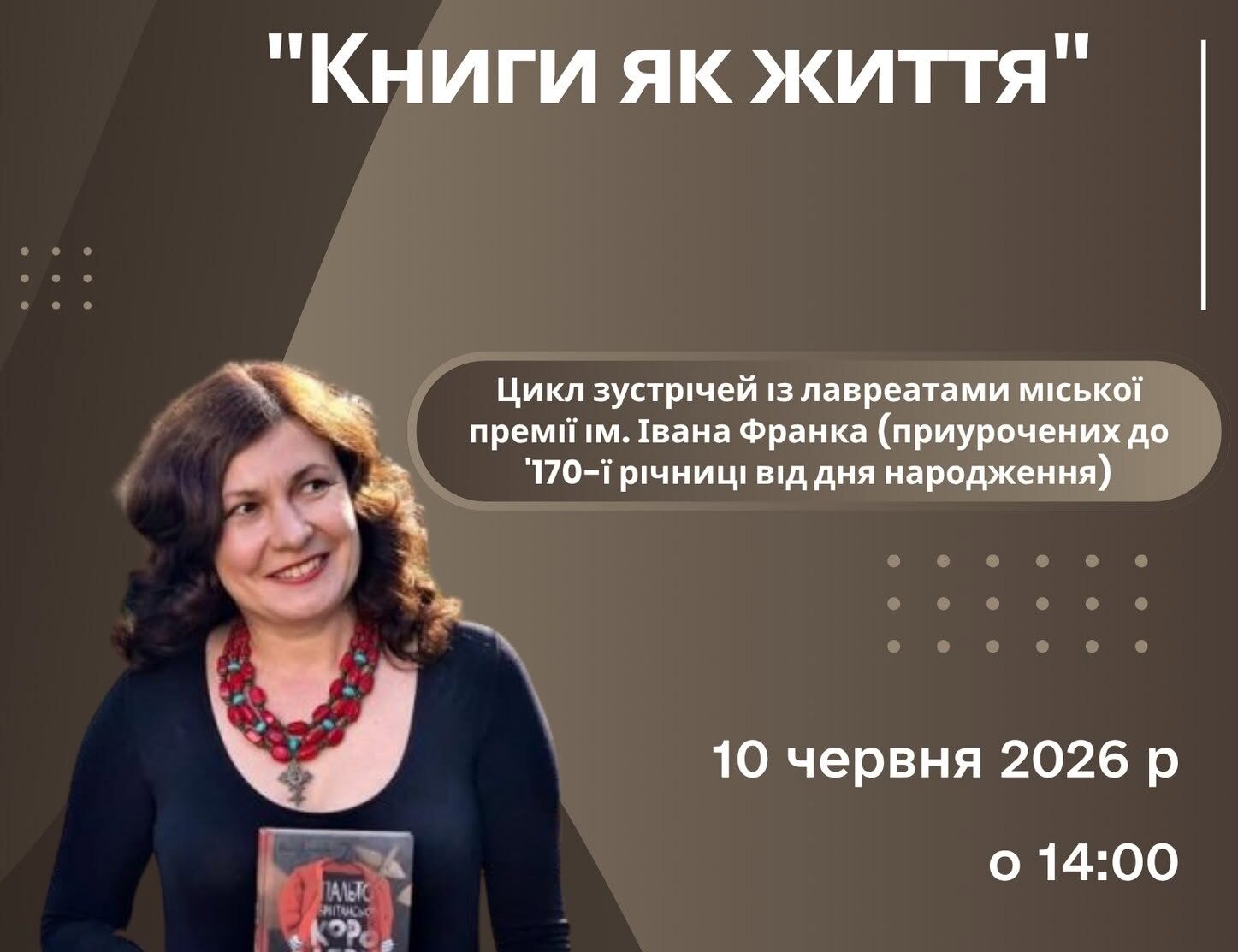 Книги як життя