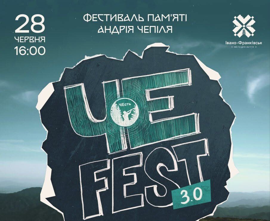 ЧеФест 3.0