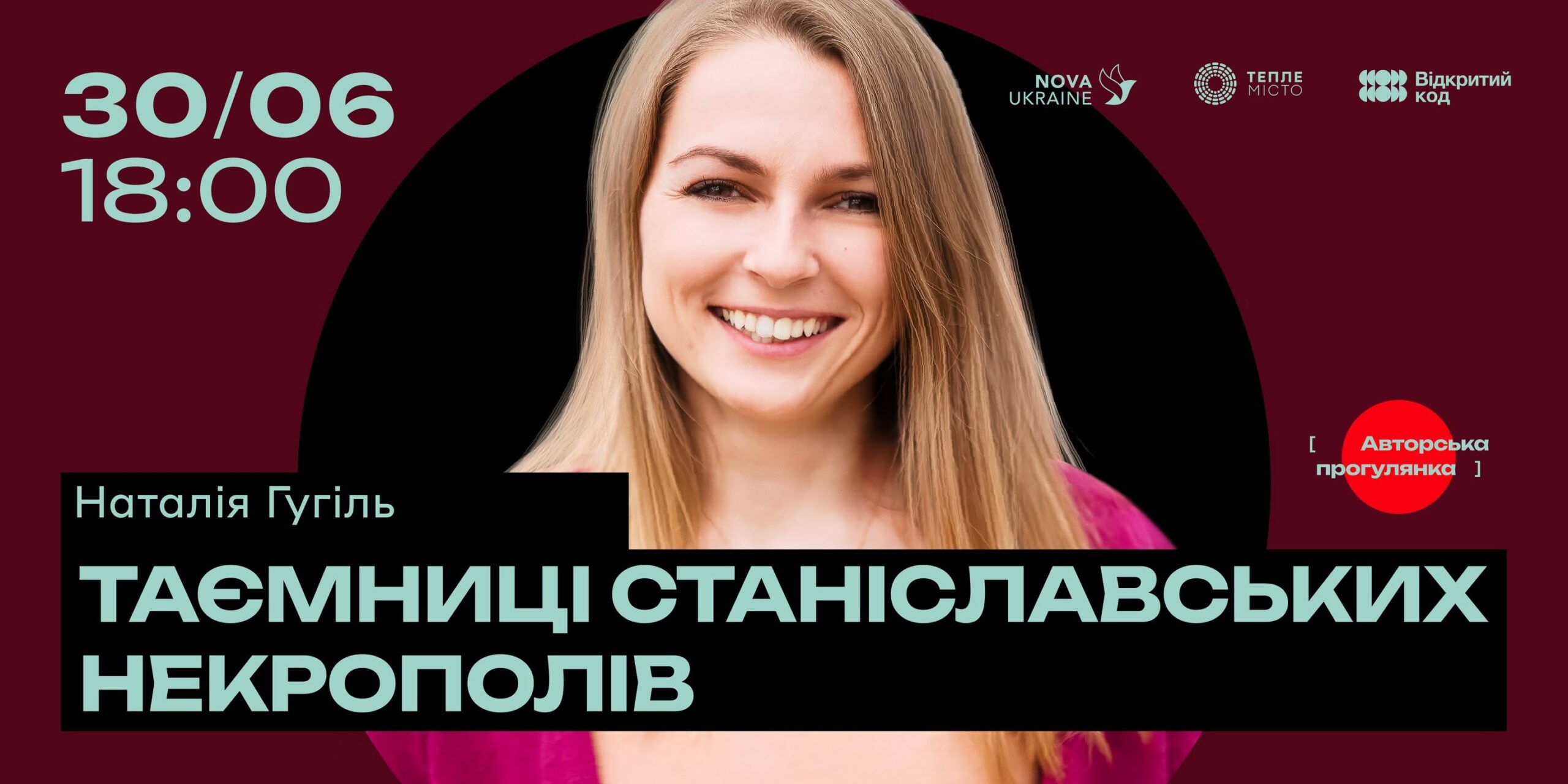 «Таємниці Станиславівських некрополів»