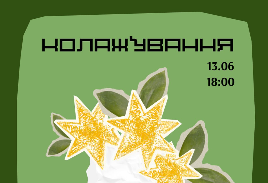 Колажування