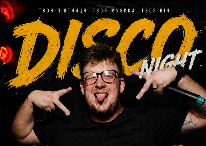 DISCO NIGHT у Блуді