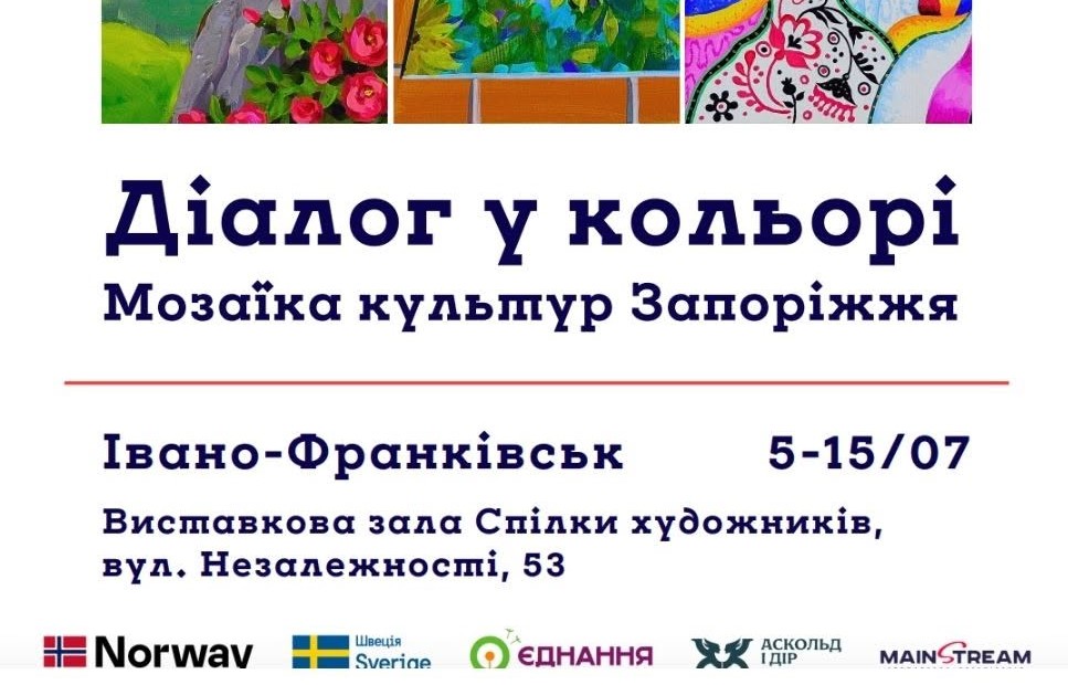 «Ми є. Українство»