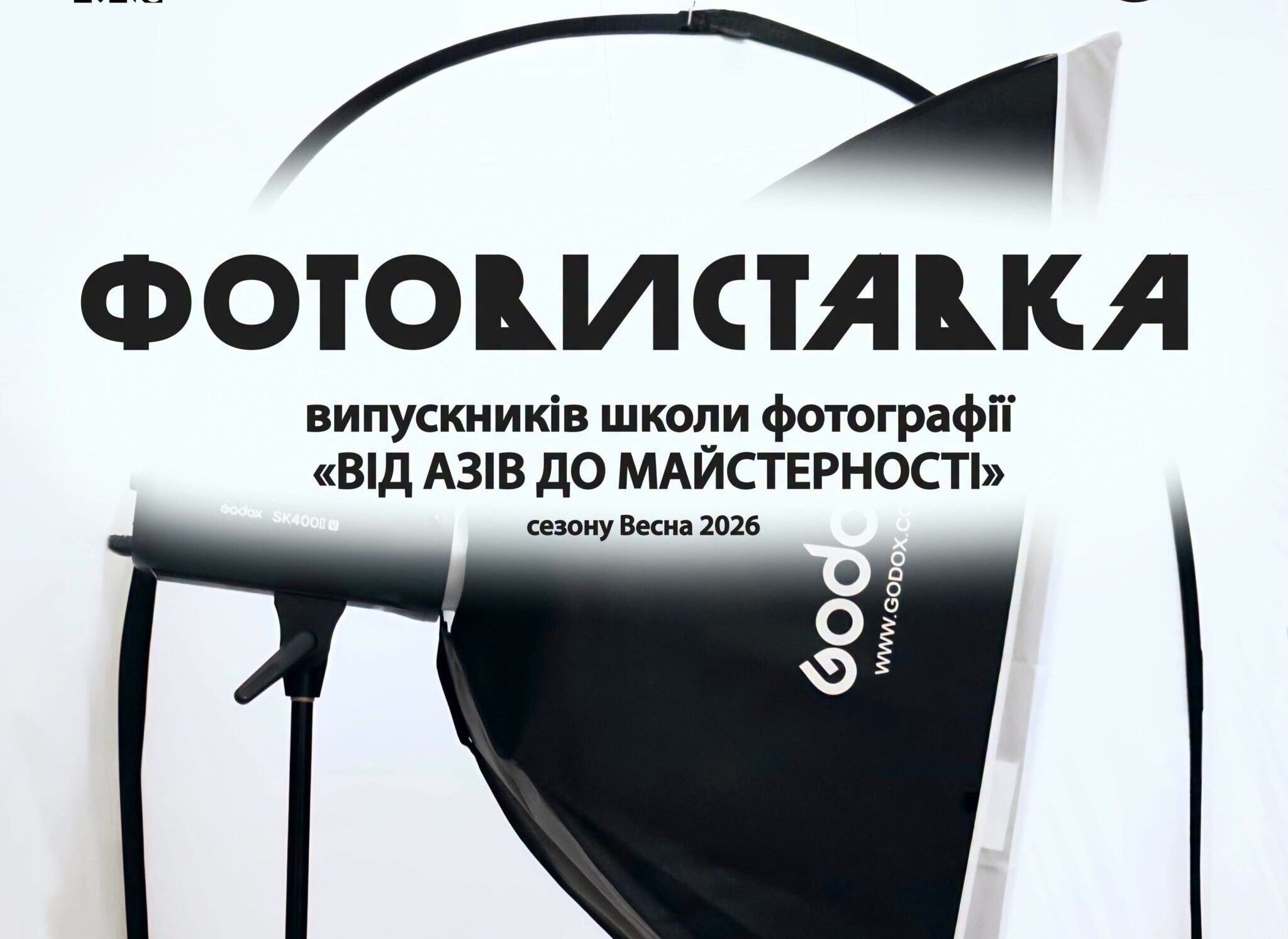 «Від азів до майстерності»
