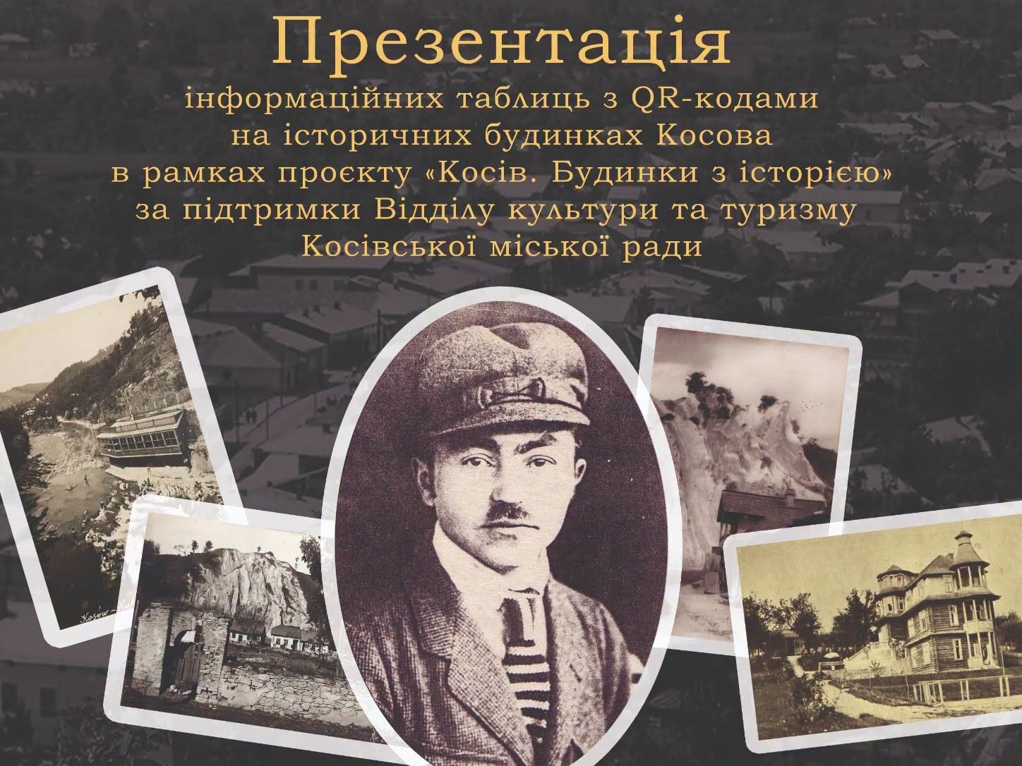 Виставка до 100-річчя серії листівок «Гуцульщина»