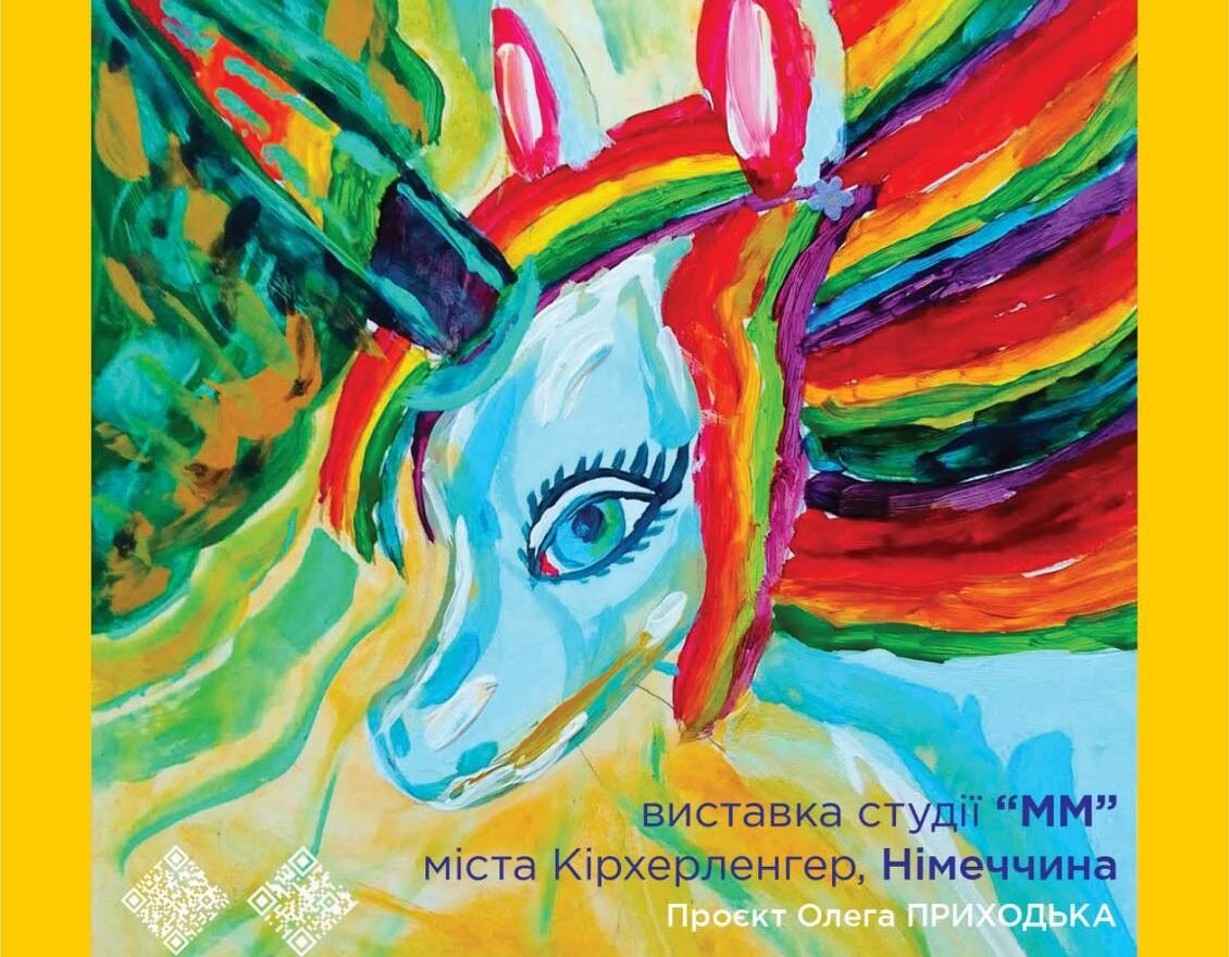 Творимо світ разом. Ні війні на планеті Земля!