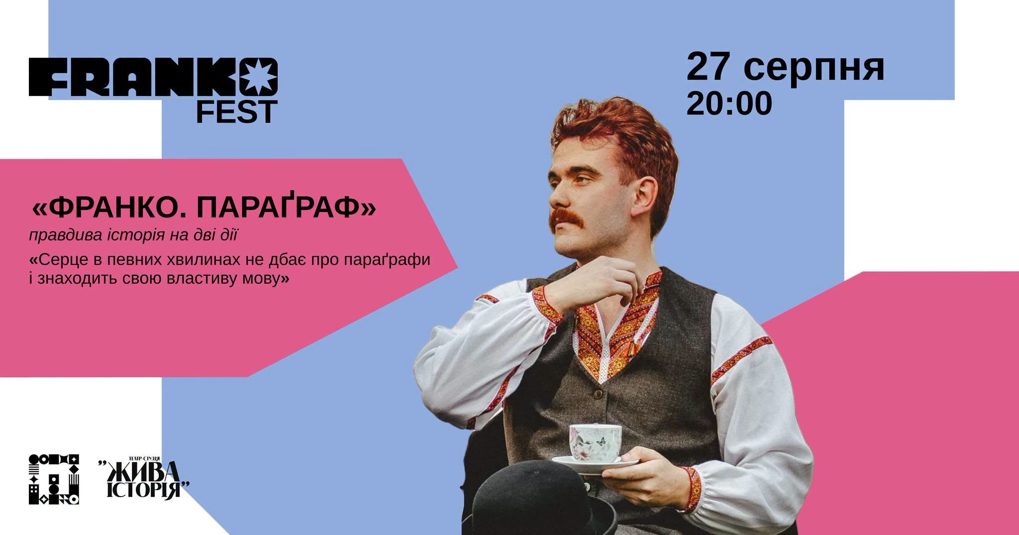«Параґраф»