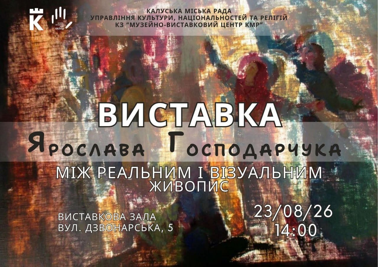Між реальним і візуальним