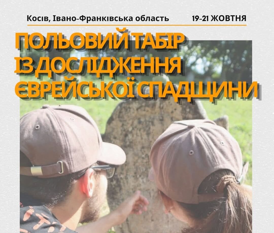 Камені пам’яті