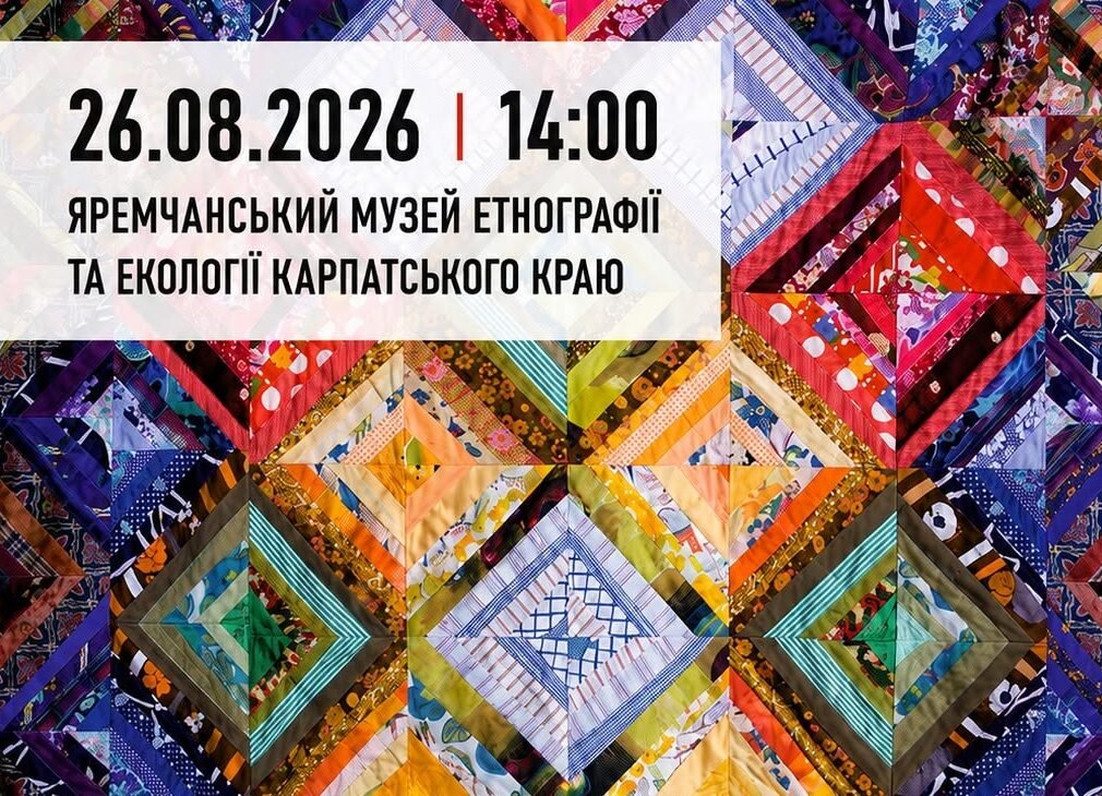 Ювілейна виставка Лариси Шейх-Афоніної у Яремче