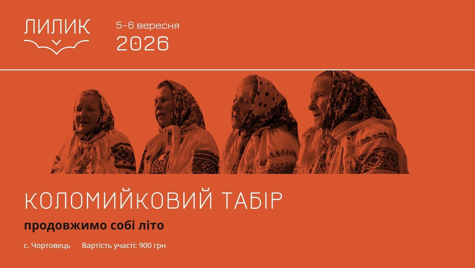 Коломийковий табір