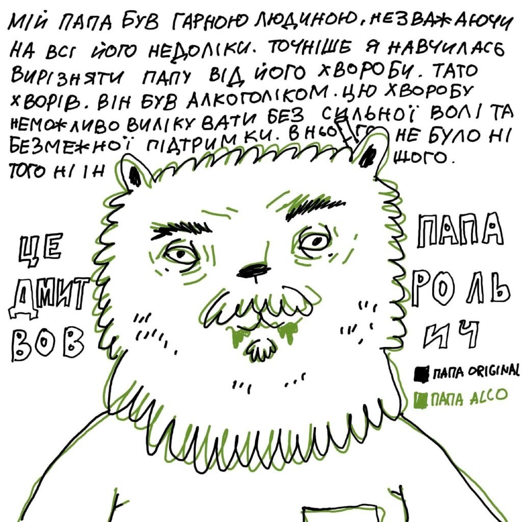 Пока пап, 2024