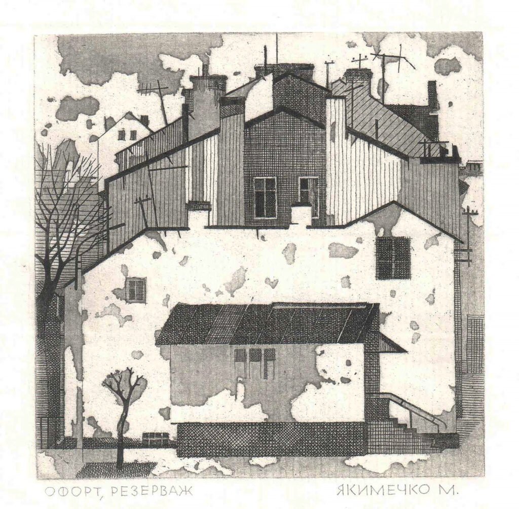 Силуети, що зникають, 1998