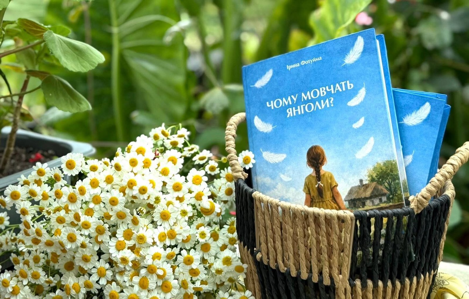 Презентація книги Ірини Фотуйми «Чому мовчать янголи?»