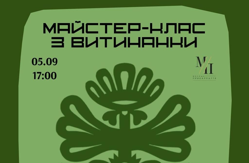 Майстерка з витинанки
