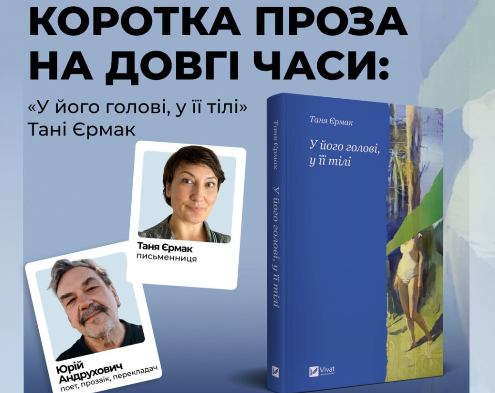 Коротка проза на довгі часи