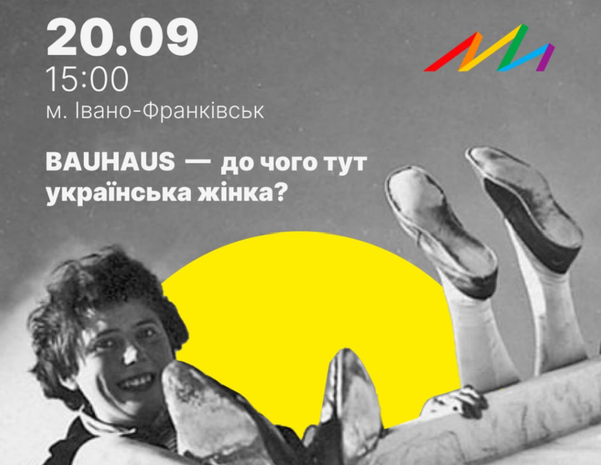 Bauhaus — і до чого тут українська жінка?