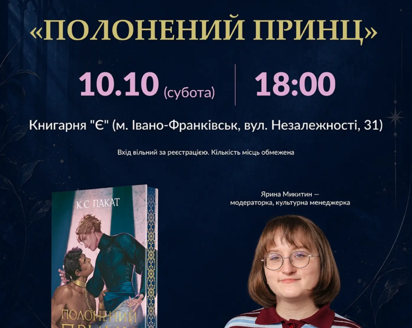 Книжковий клуб видавництва Богдан у Франківську