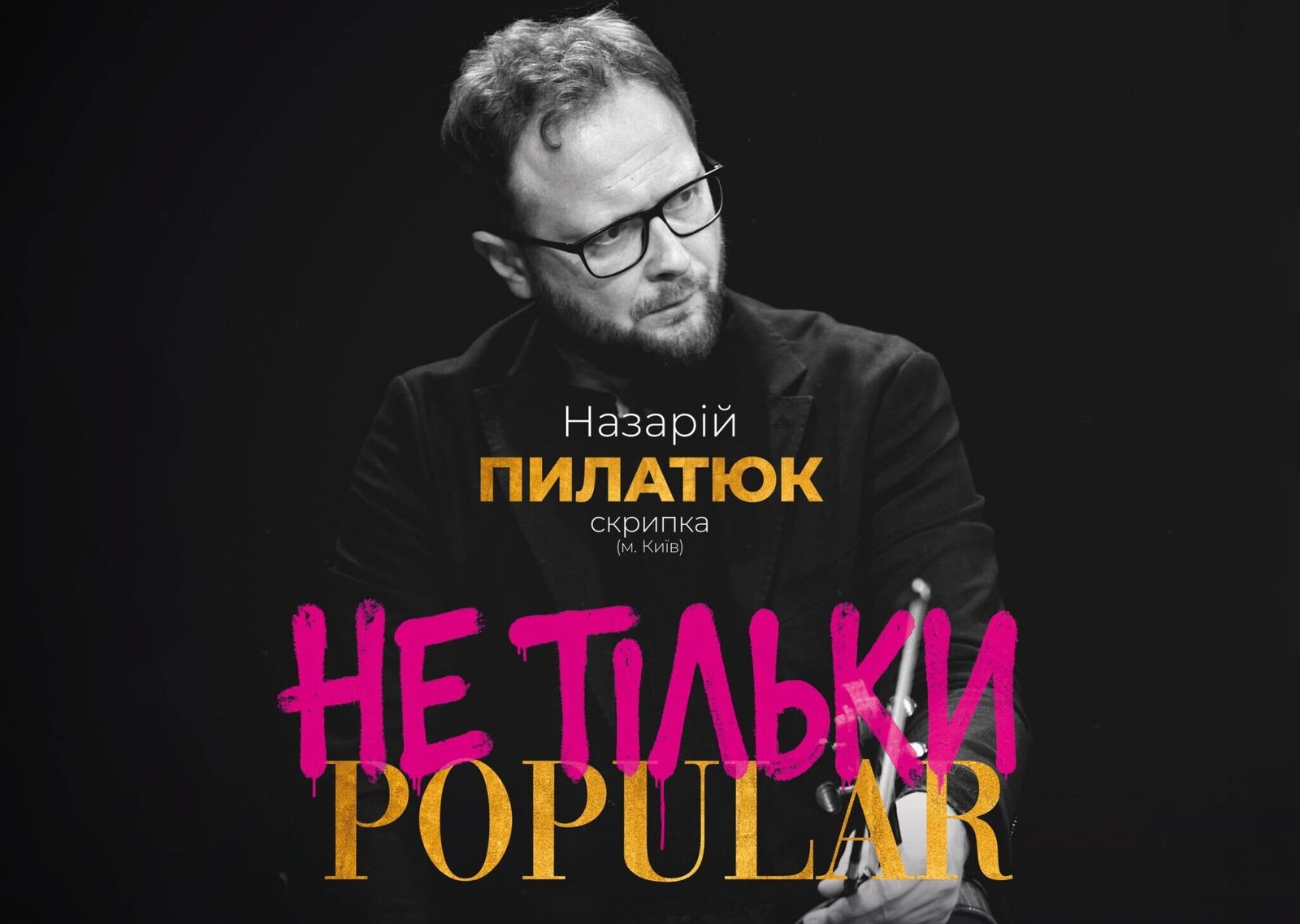 НЕ ТІЛЬКИ POPULAR | ПОРИ РОКУ ПРИ СВІЧКАХ