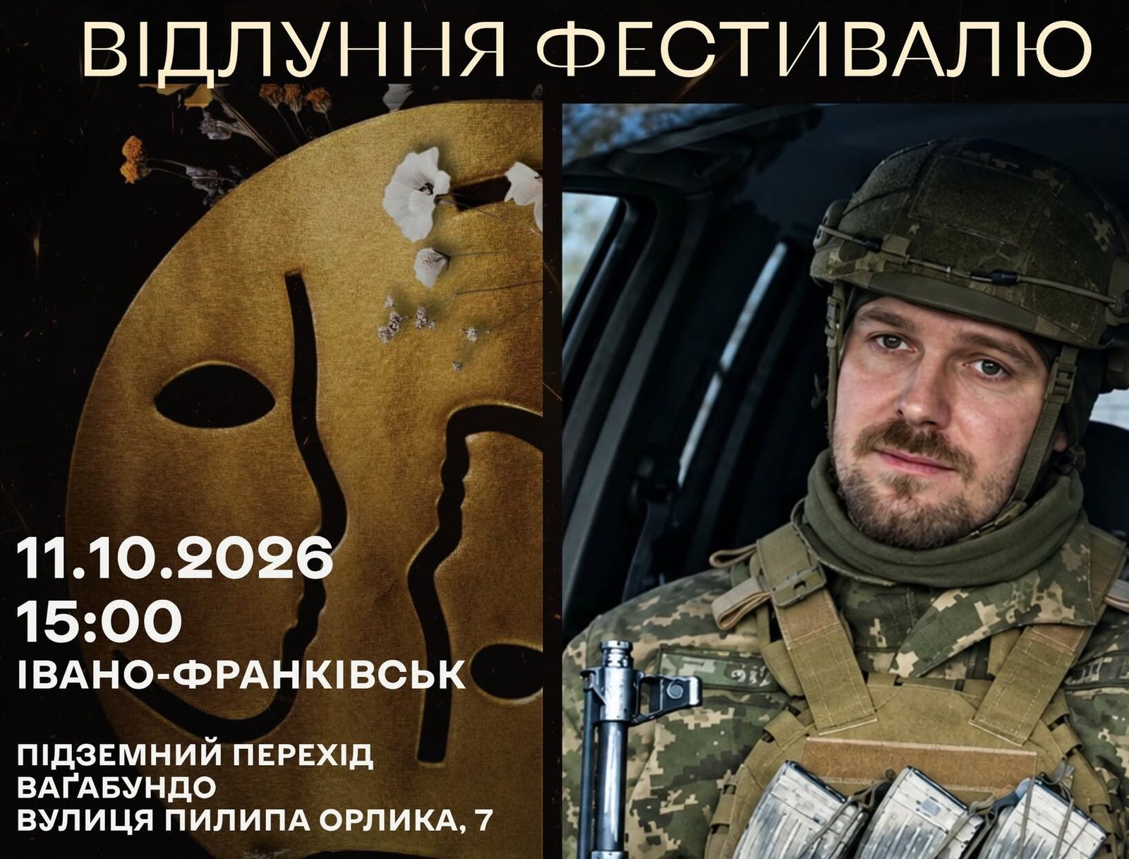 Відлуння фестивалю MYTH: Social Impact Film Award