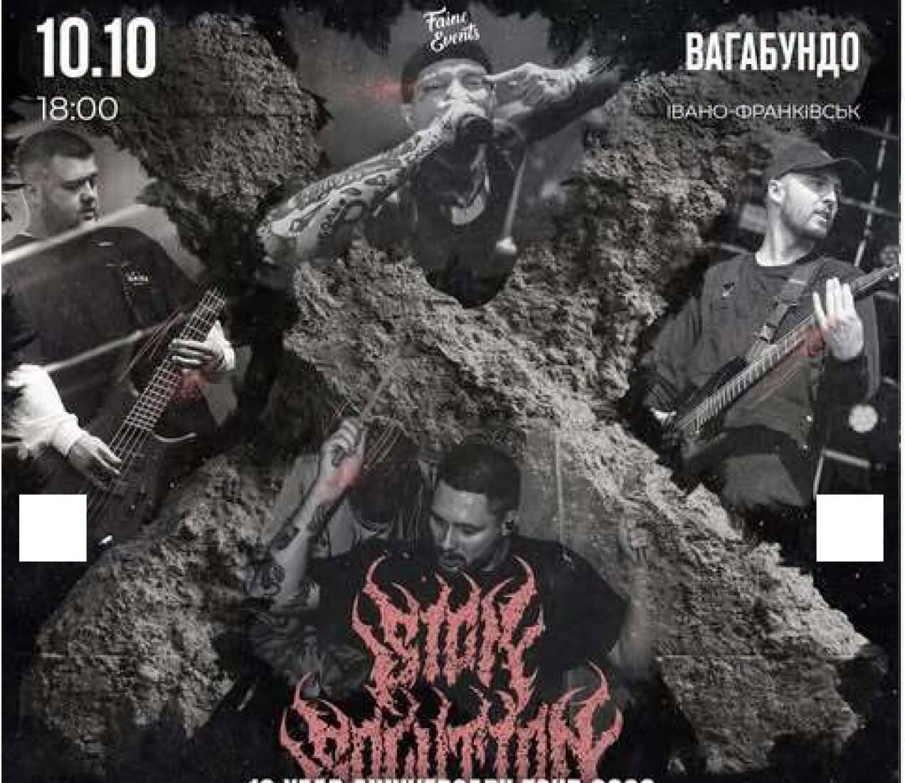 Sick Solution у Франківську