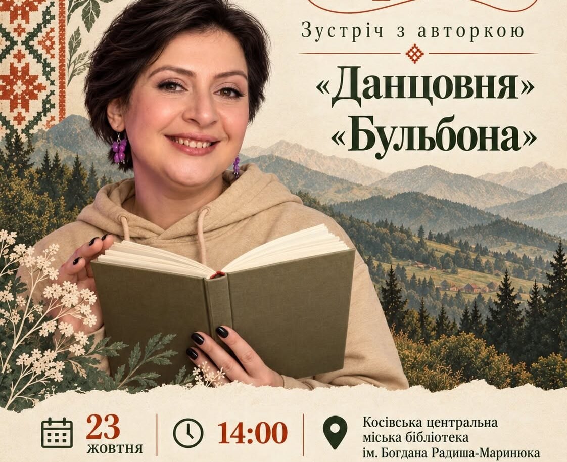 Іванна Стеф’юк у Косові