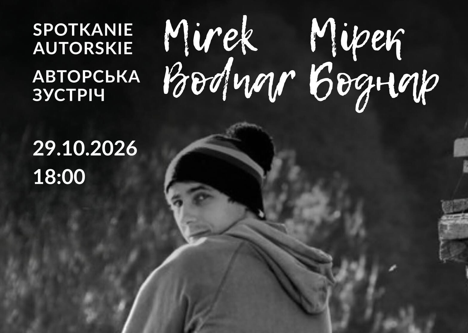 Авторська зустріч з Міреком Боднаром