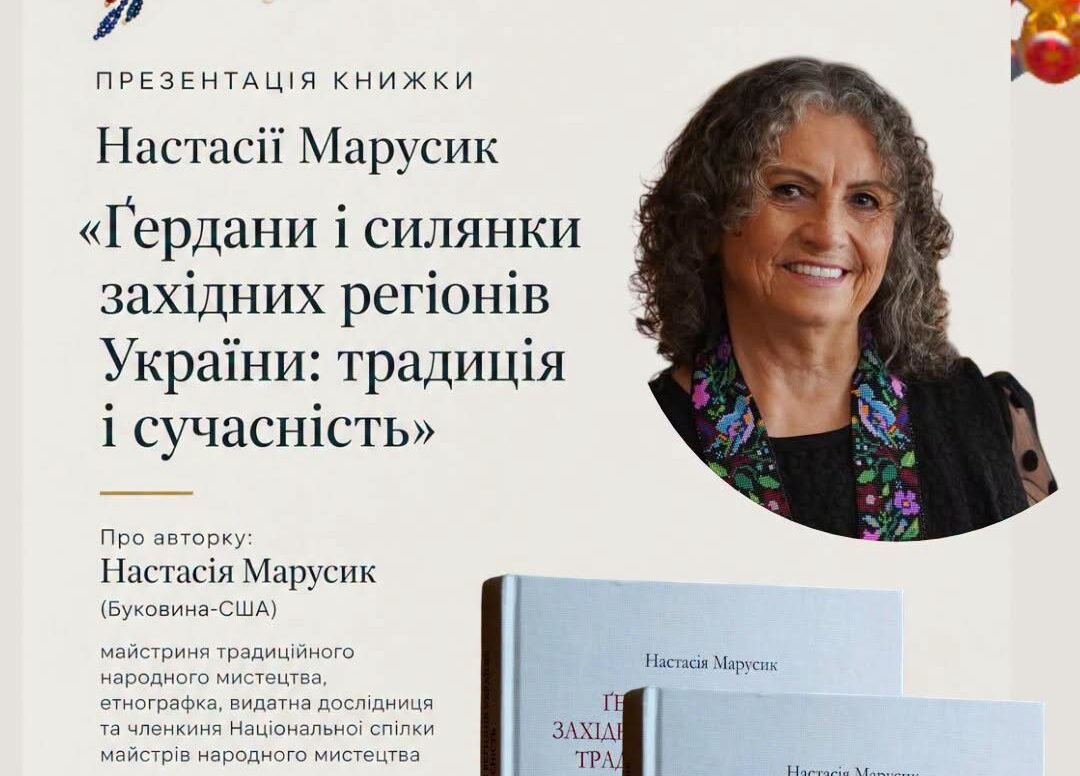Презентація альбому Настасії Марусик у Снятині