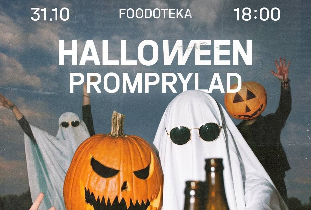 HALLOWEEN У FOODOTEKA