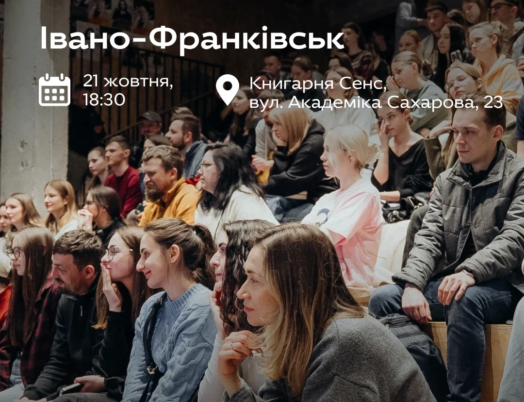 Ukraїner на Галичині